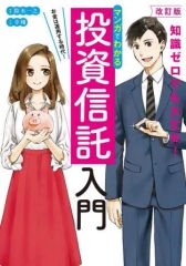 中古】同人ポスター・タペストリー・カレンダー系 【バーチャル