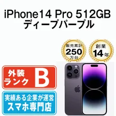 【中古】 iPhone14 Pro 512GB ディープパープル SIMフリー 本体 スマホ アイフォン アップル apple 【送料無料】 ip14pmtm2079
