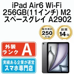 【中古】 iPad Air6 Wi-Fi 256GB 11インチ M2 スペースグレイ A2902 2013年 本体 Wi-Fiモデル Aランク タブレット アイパッド アップル apple 【送料無料】 ipda6mtm3848