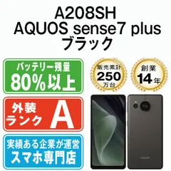 【中古】 A208SH AQUOS sense7 plus ブラック SIMフリー 本体 ソフトバンク Aランク スマホ シャープ【送料無料】 a208shbk8mtm