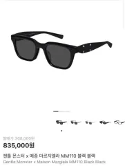 2026年最新】ジェントルモンスター マルジェラ 110の人気アイテム