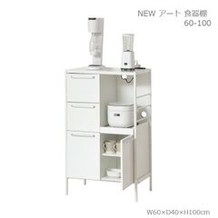 ♪コンパクト 食器棚［幅60cm］　　　　食器棚 キッチン収納 キッチンラック キッチンカウンター レンジ台 レンジボード