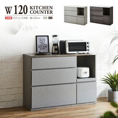 中古品 大川家具 ステンレス キッチンカウンター 幅120cm 日本製 引取