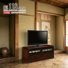 民芸箪笥 和たんす 和風 テレビボード 引き戸 118cm TVボード 欅ケヤキ