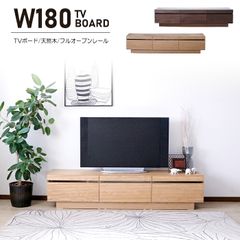 ウニコ SOLK(ソルク) TVボード W1800 - メルカリ