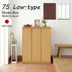 引き取り】日本製シューズボックス ハイタイプ 75cm 鏡付き ブラウン 