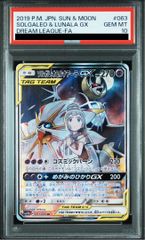 PSA10】ソルガレオ＆ルナアーラGX SR 063/049 1枚 - メルカリ