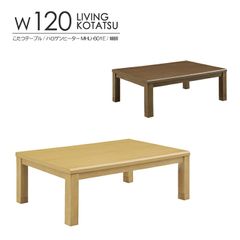 カリモク karimoku こたつ 座卓 テーブル 120cm オーク材 日本製