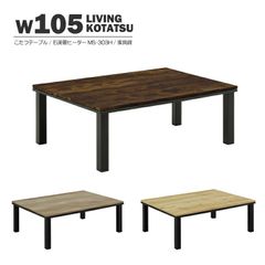 LC-1800 ダイニングテーブル 昇降テーブル ヒーター付き こたつ - メルカリ