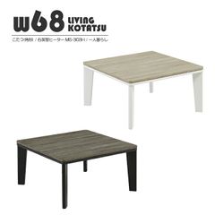 無印良品 正方形タモ材こたつ MJ-KSF840B - メルカリ
