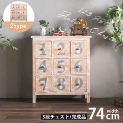 2026年最新】中国家具 チェストの人気アイテム - メルカリ