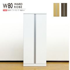 ニトリ ワードローブ クエスT 幅80cm ミラー付き 衣類収納 I022 - メルカリ