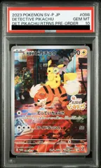 【PSA10】名探偵ピカチュウ プロモ PROMO 098/SV-P 1枚