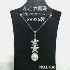 碌山✳️マベパール ブローチ＆ペンダントトップ 925 真珠 ロクザン
