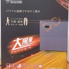 新品未使用】YAMAZEN 大風量セラミックヒーター CSF-CSM ホワイト