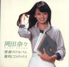 2026年最新】岡田奈々の人気アイテム - メルカリ