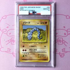 1996年 イワーク 旧裏　マークなし　PSA10 PSA10 イワーク 旧裏 初版 マークなし 第1弾拡張パック #95 1996