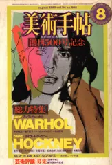 2026年最新】美術年鑑の人気アイテム - メルカリ