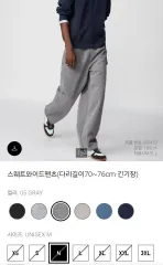 (新品) UNIQLO ユニクロ U スウェット ワイドパンツ 05 グレー 丈長 M 485453