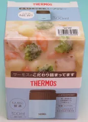 THERMOS サーモス ■ 保温ランチジャー 真空断熱スープジャー 300ml JBQ-300 AQ（アクア） ■ 2016年8月23日 新品 未使用（販売終了品）