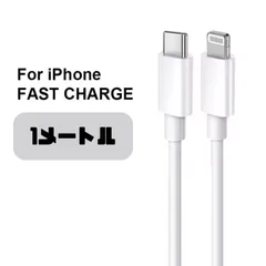 【長さが選べる！】Lightning to USB-C ケーブル 1m 1.5m 2m 1メートル 1.5メートル 2メートル 急速充電専用 高耐久 iPhone iPad AirPods対応 タイプC 充電コード 充電ケーブル ライトニング