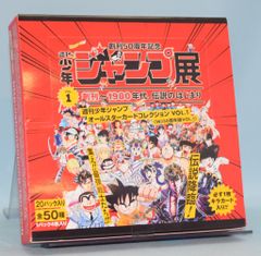 슈에이샤/엔스카이 소년 점프 올스타 카드 컬렉션/WJ50주년 기념전 주간 소년 점프전 VOL.1 1BOX