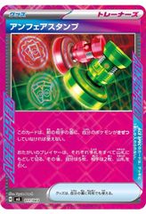 t*e様 ポケカはっく | エーススペック一覧まとめ アンフェアスタンプなどエーススペックまとめ ポケモンカードゲーム