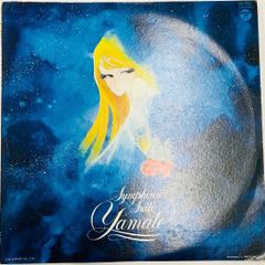 宇宙戦艦ヤマト LPレコード 3枚セット 帯付き - メルカリ