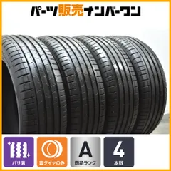 2026年最新】235/55R19 rav4の人気アイテム - メルカリ