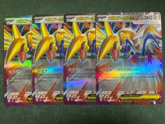メガエアームドex　4枚セット