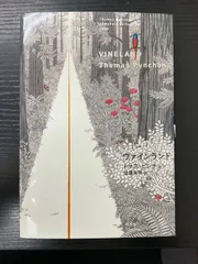 2026年最新】トマス・ピンチョンの人気アイテム - メルカリ