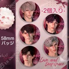 恋と深空 バッジ 2個セット【マヒル】【レイ】【シン】【セイヤ】【ホムラ】 58mm缶バッジ ピンズ ピンバッジ ゲームグッズ  プレゼント