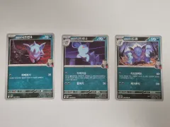 ポケットモンスターカード ロケット団 ニドラン♀/ニドリーナ/ニドクイン