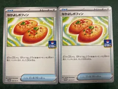 なかよしポフィン　ジムプロモ　2枚セット