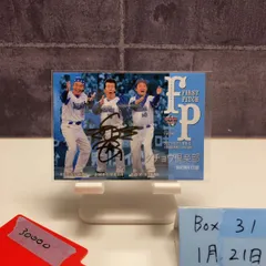2021 BBM Fusion ダチョウ倶楽部 07/49 横浜DeNAベイスターズ 始球式 First Pitch カード