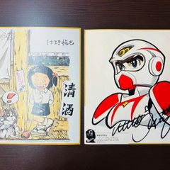 つば九郎 みんなで、えみふる！ポストカードブック - メルカリ