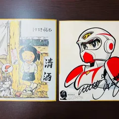 2026年最新】声優直筆サイン色紙の人気アイテム - メルカリ