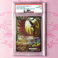 2026年最新】ホウホウex srの人気アイテム - メルカリ