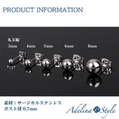 【幅4mm 色：シルバー／ブラック／ゴールド／ローズゴールド 4色セット】[Adelina Style] 丸玉ピアス サージカルステンレス ピアス レディース メンズ ボールピアス 金属アレルギー対応 男女 両耳 プレゼント