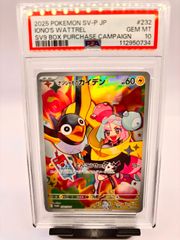 PSA10】シロナの覇気 SAR S12a VSTARユニバース 239/172 - メルカリ