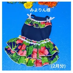 ☆みよりん様☆犬服☆ハンドメイド☆オーダー
