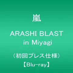 ARASHI BLAST in Miyagi(初回プレス仕様)