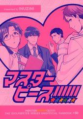 [중고] 남성향 일반 동인지 ≪샤이니 칼라즈(아이머스)≫ M@STERPPPPPPCE!!!!!! / 가미사키 / INUZINI