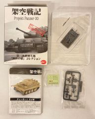 ポピー 架空戦記3 Projekt Flieger 02 1C/T(120個入) - メルカリ