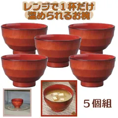 2026年最新】会津塗の人気アイテム - メルカリ