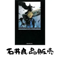 2026年最新】ファイナルファンタジー アドベントチルドレン 限定boxの
