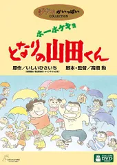 2026年最新】ホーホケキョとなりの山田くんの人気アイテム - メルカリ