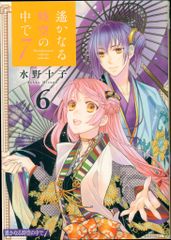乃木坂46 のぎBOX Mode Voyage Town 賀喜遥香 A賞 アクリルスタンド II