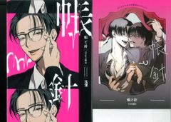 乃木坂46 のぎBOX Mode Voyage Town 賀喜遥香 A賞 アクリルスタンド II