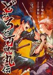 2026年最新】百鬼丸 どろろ 浅田弘幸の人気アイテム - メルカリ